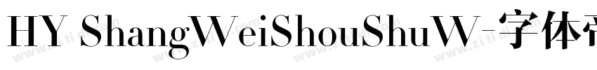 HY ShangWeiShouShuW字体转换